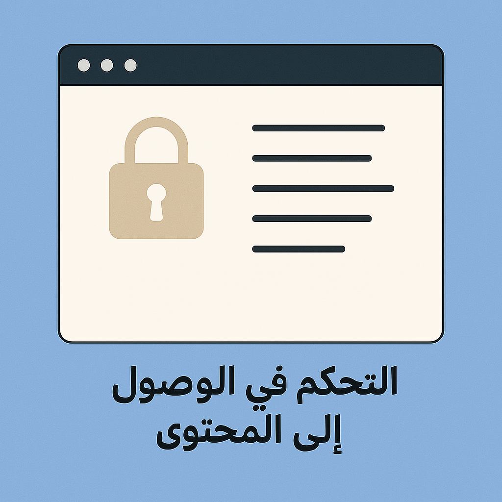 التحكم في الوصول إلى المحتوى Skool Vs. Teachable
