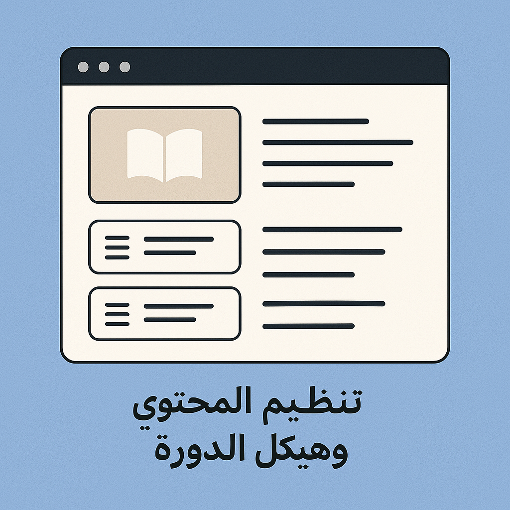 تنظيم المحتوى Skool Vs. Teachable