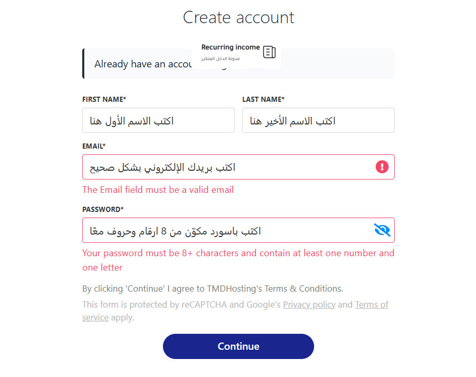 التسجيل في TMDHosting التسجيل في TMDHosting
