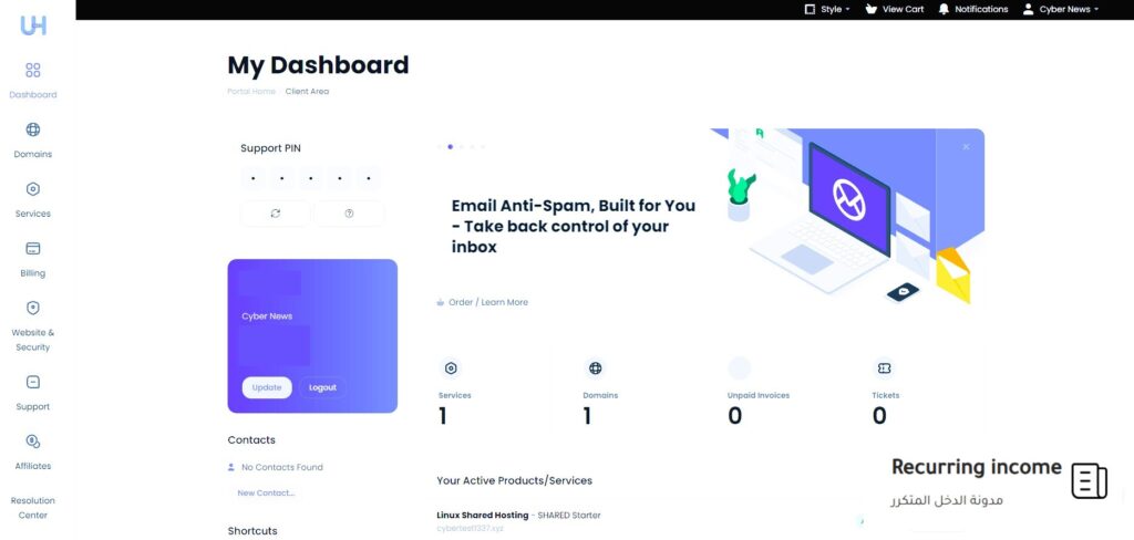 ultahost داش بورد