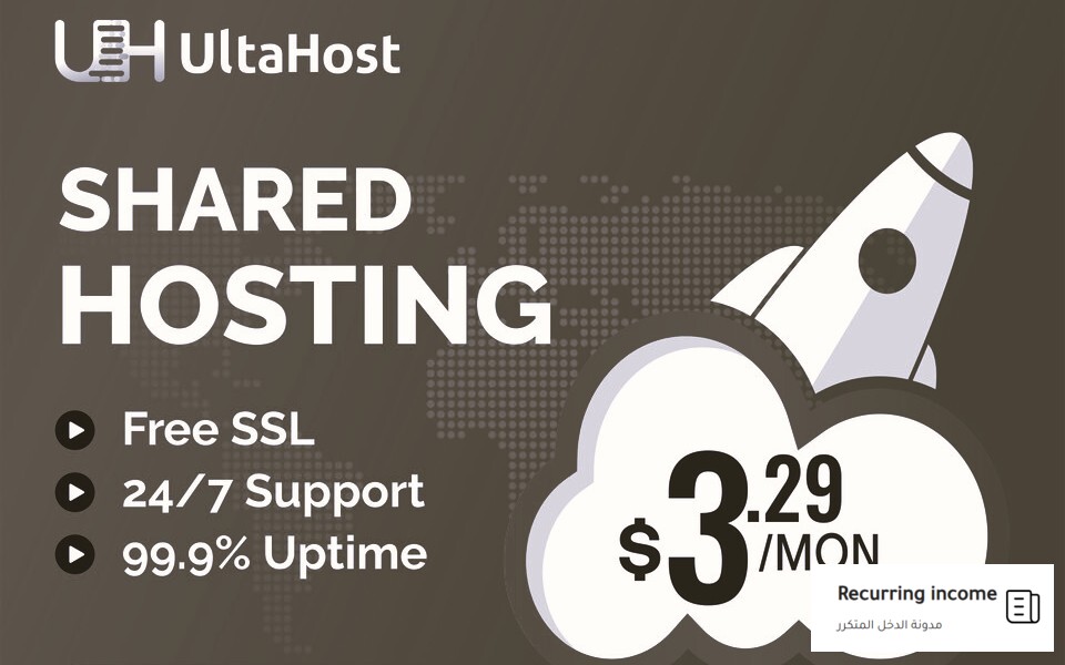 اسعار UltaHost استضافة Ultahost
