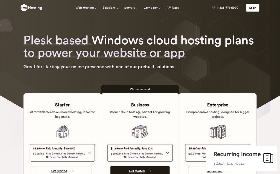خطط TMDHosting استضافة TMDHosting