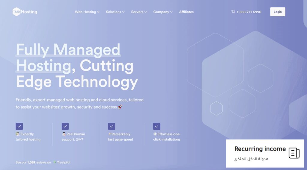 مميزات TMDHosting استضافة TMDHosting