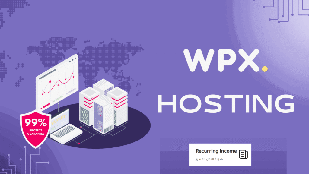 مميزات WPX Hosting استضافة WPX Hosting