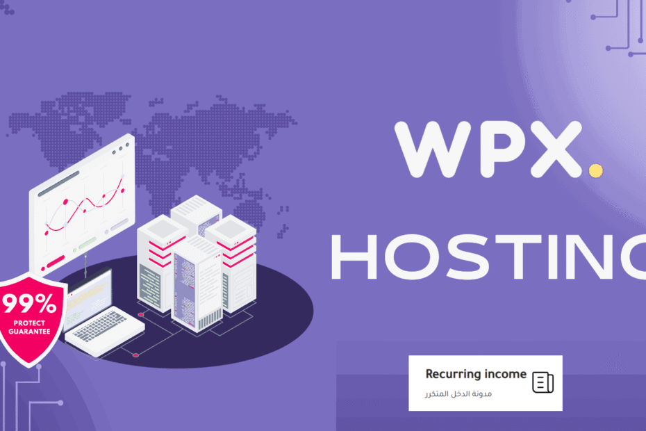 استضافة WPX Hosting